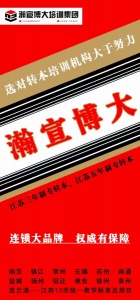淮安瀚宣博大五年制專轉本輔導班針對所有學校及專業開課