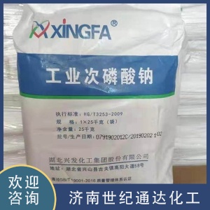 次磷酸廠家 山東代理 品質保證