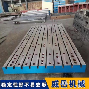 T型槽鑄鐵平臺得心應手的進行工件加工