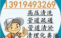 蘭州七里河區通下水