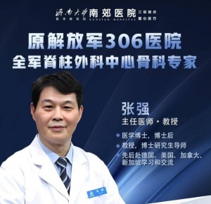 北京脊柱骨科名醫坐診濟南南郊醫院，邀您共赴健康之約！