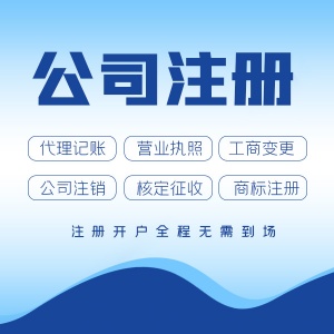 上海xx建筑裝飾工程有限公司法人隨時變更， 滿九