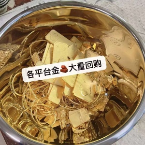 高價回收足金999金條 舊黃金戒指項鏈手鐲金首飾