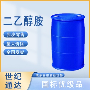二乙醇胺廠家 一桶起訂 全國可發(fā)