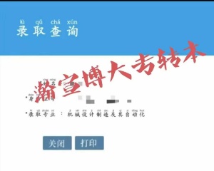 江蘇瀚宣博大五年制專轉本培訓學校為一站式全程全科輔導機構