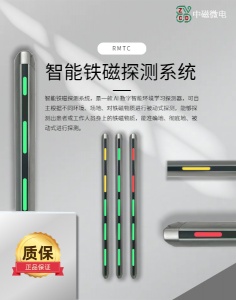 醫用智能鐵磁探測系統廠家直銷售后無憂
