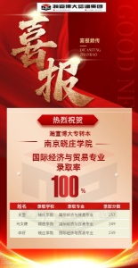 江蘇瀚宣博大專轉本蘇州校區淺談轉本的意義