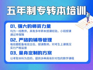 隨淮安博大來看五年制專轉本南京傳媒學院各專業考試科目
