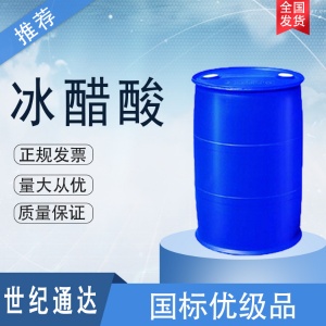 冰醋酸廠家 國標優級品 價格美麗