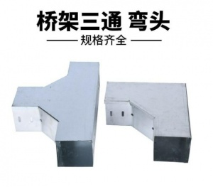 電纜橋架水平彎頭配件水平三通上彎通垂直三通異徑橋架配件