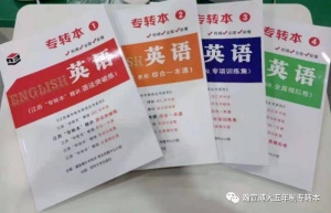 ?參加江蘇瀚宣博大五年制專轉本全科暑假集訓營提分快