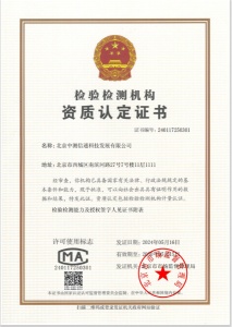 提供全國數據中心ABC等級認證