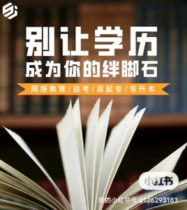 淮安博大解析25年江蘇第二師范學院五年制專轉本報考詳情