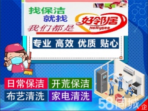 南京江北新區(qū)高新區(qū)大廠區(qū) 附近清洗地毯玻璃 深度開荒保潔 一