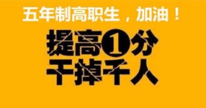 瀚宣博大五年制專轉本暑假輔導班：抓住每一次提高成績的機會