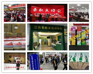 ?江蘇瀚宣博大五年制專轉本培訓助你準備效率翻倍