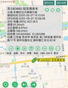 蘇州安裝GPS 公司企業安裝GPS 公司汽車安裝GPS定位監