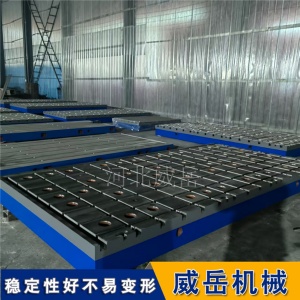 鑄鐵鉚焊檢驗平臺t型槽檢測量具規格不限可定制