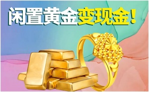 同城收黃金項鏈首飾999黃金多少錢一克 找寶泉珠寶