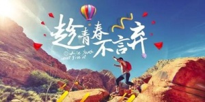 專轉本只差一次全力以赴的選擇