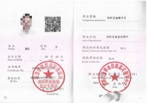 消防設施操作員高薪職業之路：重慶地區報考條件及備考技巧