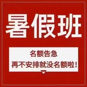 五年制專轉本暑假如何學英語，怎樣提高成績