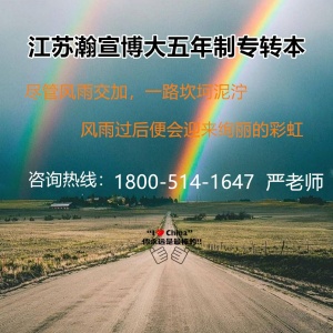 江蘇五年制專轉本三江計算機科學與技術專業難度之大的緣由？