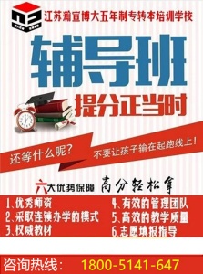 瀚宣博大五年制專轉本暑期集訓營即將開啟，英語和專業課均有授課