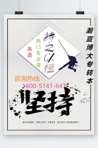 江蘇五年制專轉本之金陵科技學院財務管理專業競爭大怎么辦？  