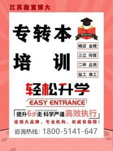 江蘇五年制專轉本：合理利用暑期時間，讓自己的基礎更牢固！