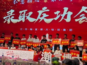 鎮江瀚宣博大老師提醒你 做好規劃 高效學習