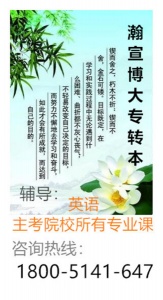 五年制專轉本軟件工程專業南京曉莊學院vs南京工業職業技術大學