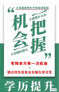 三江學(xué)院五年制專轉(zhuǎn)本歷年考點有哪些，報輔導(dǎo)班保障通過嗎