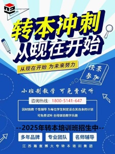 江蘇五年制專轉本：如何利用暑期時間讓你的英語基礎全方位提升？