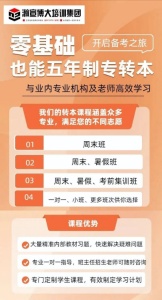 26年淮安機械電子工程五年制專轉本各院校考試科目及報考詳情