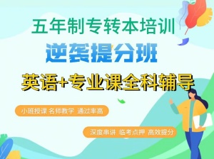 三江學(xué)院土木工程五年制專轉(zhuǎn)本選瀚宣博大通過(guò)率高
