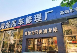 汽車底漆涂裝修復