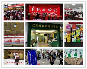 五年一貫制專(zhuān)轉(zhuǎn)本培訓(xùn)如何選擇正規(guī)專(zhuān)業(yè)機(jī)構(gòu)