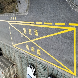 蘇州產業園道路消防登高面劃線