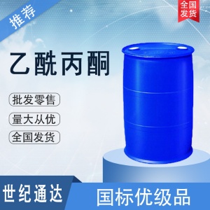 乙酰丙酮生產廠家 含量99.7% 優級品 一桶起訂