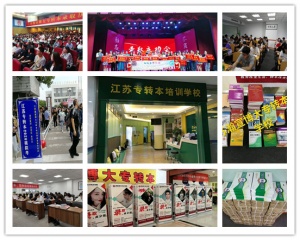 江蘇五年制專轉(zhuǎn)本暑假集訓(xùn)營基礎(chǔ)+強(qiáng)化讓你備考無憂