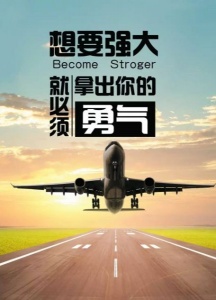 江蘇五年制專轉(zhuǎn)本炎夏瀚宣博大助力