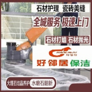 南京棲霞區附近專業地面清洗 地膠清洗 地板打蠟保養聯系方式