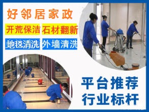 南京玄武區(qū)網(wǎng)上專業(yè)清洗公司 地面清洗除膠 地膠地板清洗打蠟 