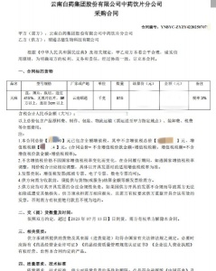 昭通野生天麻加工制作過(guò)程