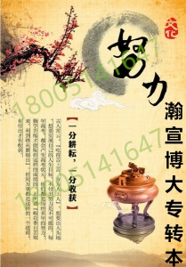 江蘇五年制專轉本：高職生的命運拐點，從學歷瓶頸到人生新賽道！