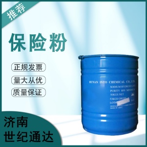 工業級保險粉 8588含量 倉庫現貨 歡迎咨詢