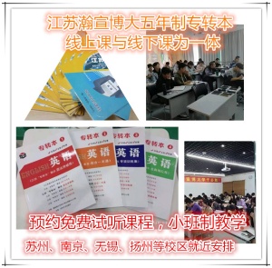 無錫瀚宣博大五年制專轉本暑假班攻克英語語法難點考取高分