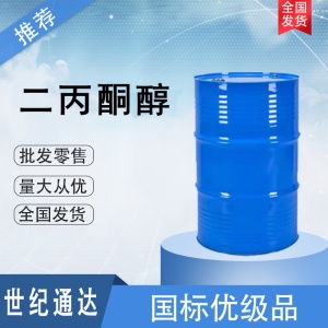 二丙酮醇價格 國標優級品 一桶起訂 作木材防腐劑