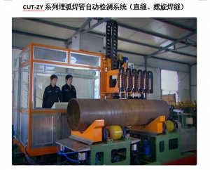 電阻焊管自動檢測 在線檢測 離線檢測